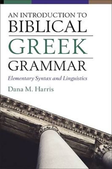 Picture of An Introduction to Biblical Greek Grammar