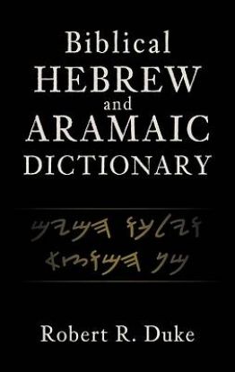 Picture of Biblical Hebrew and Aramaic Dictionary