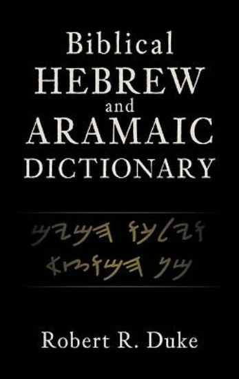 Picture of Biblical Hebrew and Aramaic Dictionary