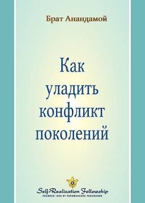 Picture of Как уладить конфликт пок