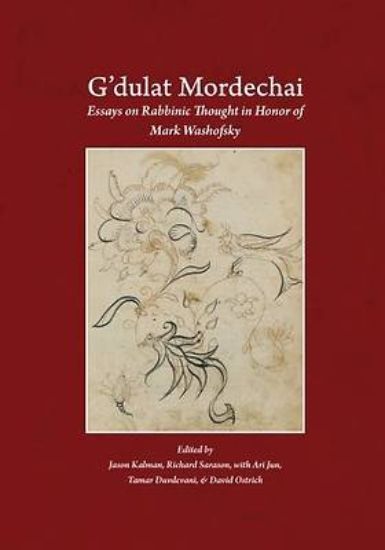 Picture of G'Dulat Mordechai