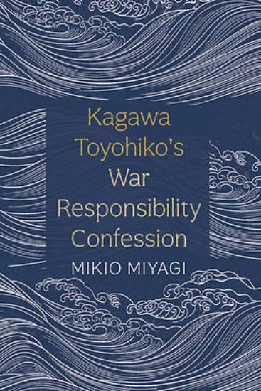 Picture of Kagawa Toyohiko's War Responsibility Confession