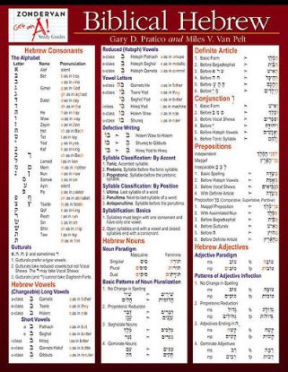 Picture of Zondervan Get an A! Study Guides Biblical Hebrew