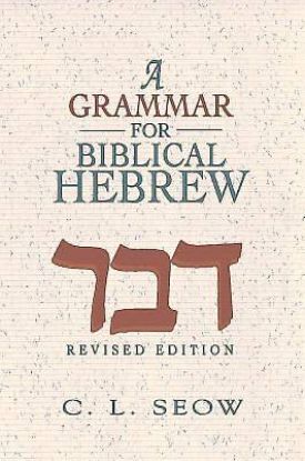 Picture of A Grammar for Biblical Hebrew (Revised Edition)